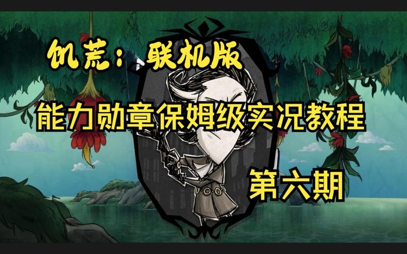 饥荒人物mod怎么用？新手一看就会的保姆级教程！