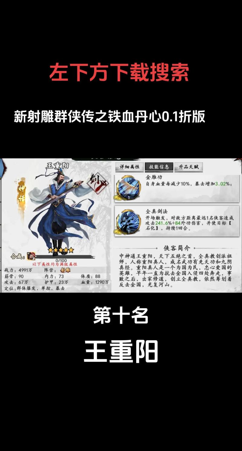 金庸无双哪个门派厉害？平民玩家职业选择推荐！