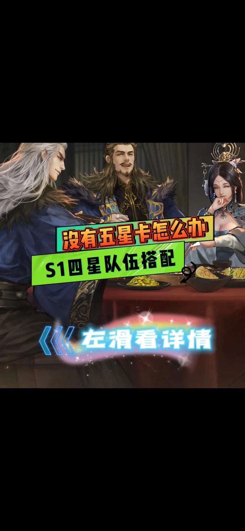 率土之滨怎么玩？老司机手把手教你快速入门！