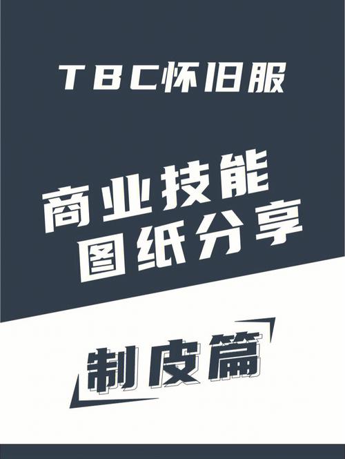 魔兽世界制皮1-300攻略，新手快速提升制皮等级！