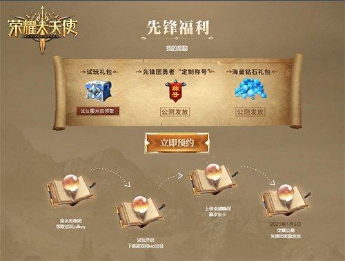 荣耀大天使兑换码怎么用？新手必看兑换码攻略！
