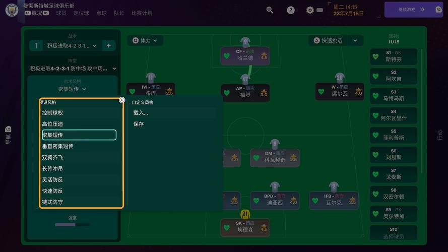 足球经理2020配置要求高吗？低配电脑也能流畅玩！
