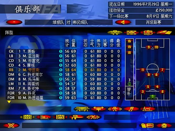 足球经理2020配置要求高吗？低配电脑也能流畅玩！