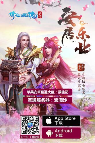倩女幽魂下载去哪？官方正版安装包看这里！