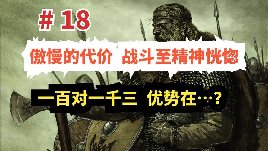 骑马与砍杀战团秘籍分享，快速提升游戏体验！