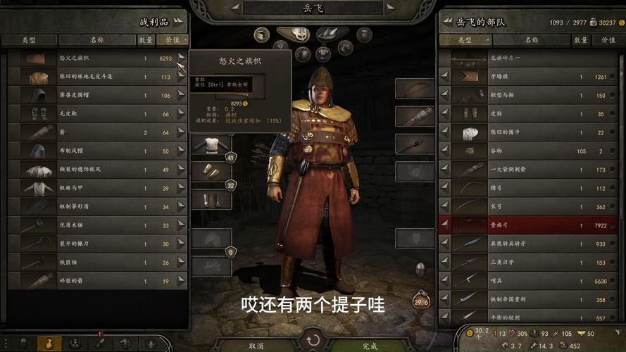 骑马与砍杀战团秘籍分享，快速提升游戏体验！