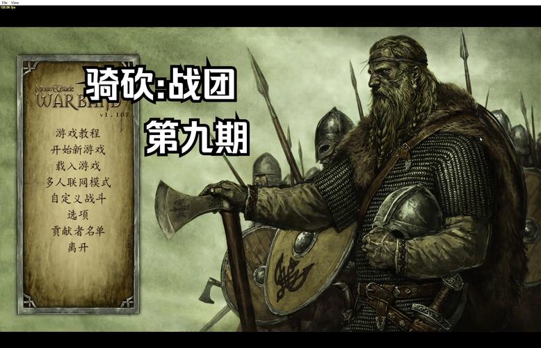 骑马与砍杀战团秘籍分享，快速提升游戏体验！