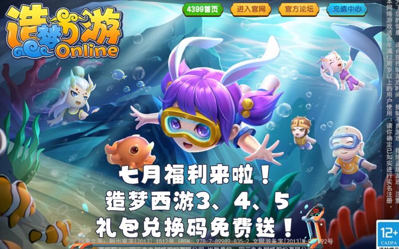 造梦无双兑换码在哪？手把手教你领取最新福利！