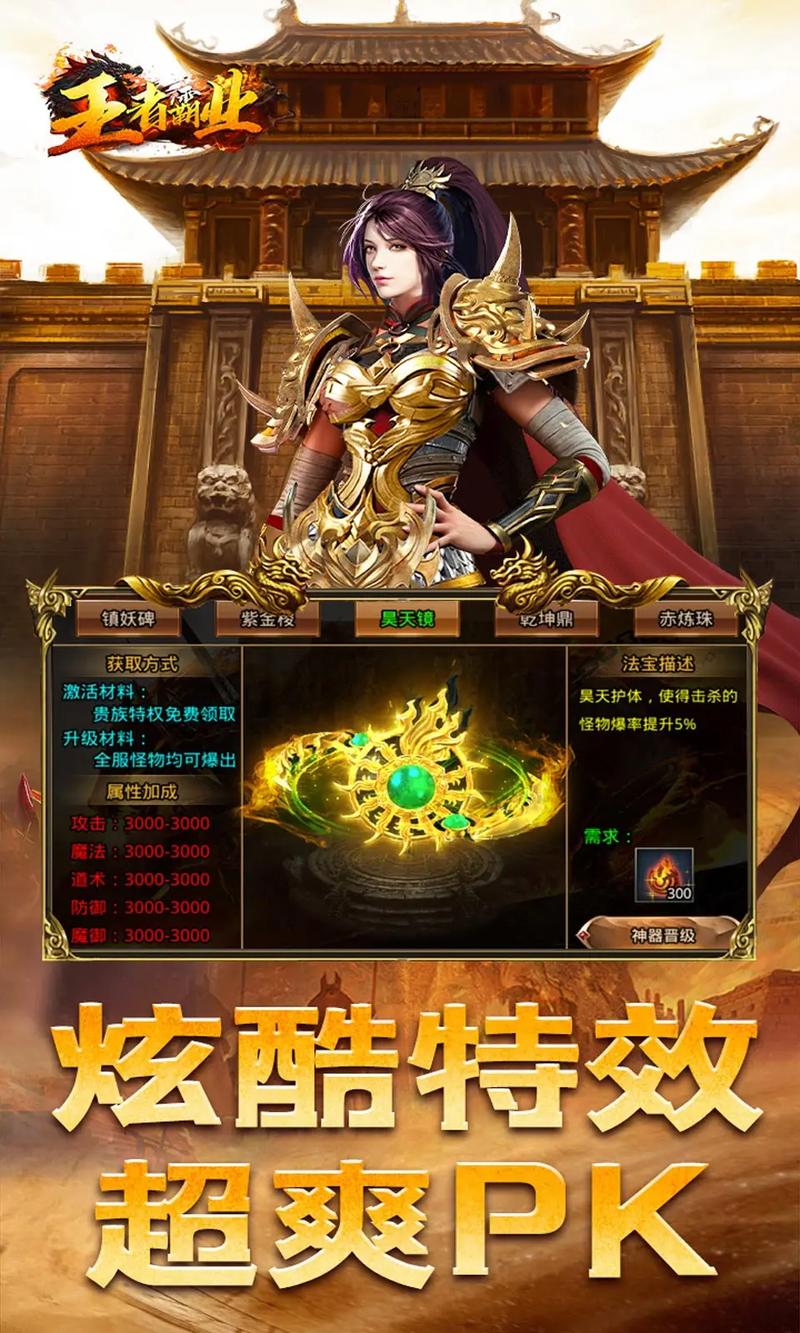 三国霸业哪个版本好玩？对比分析帮你选！