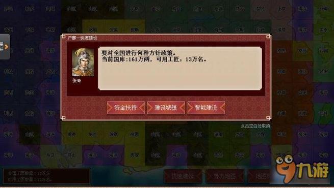 皇帝成长计划无敌版怎么修改？无限资源轻松实现！
