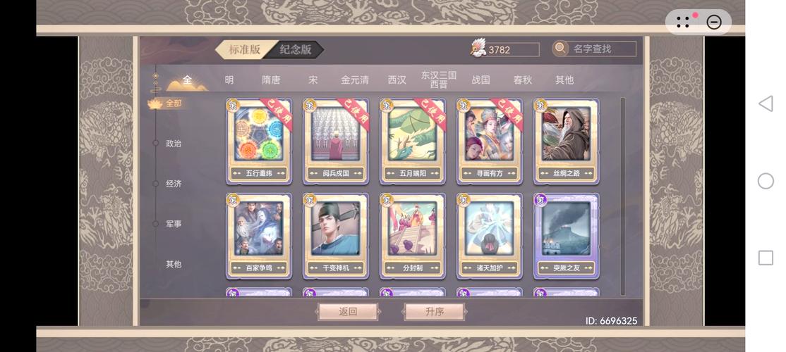 皇帝成长计划无敌版怎么修改？无限资源轻松实现！
