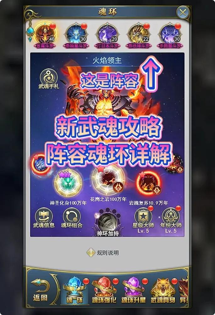 绝世唐门手游武魂觉醒怎么玩？超详细攻略来了！
