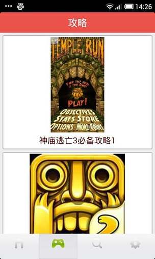 神庙逃亡3攻略大全，高分技巧、隐藏彩蛋揭秘！