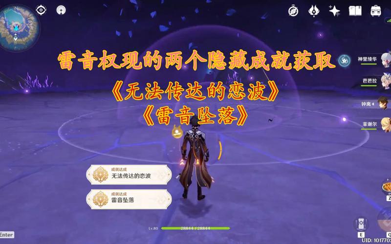 雷音权现在在哪？独家揭秘他的所在位置！