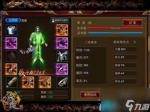 绿色征途哪个职业好？平民玩家职业选择推荐！