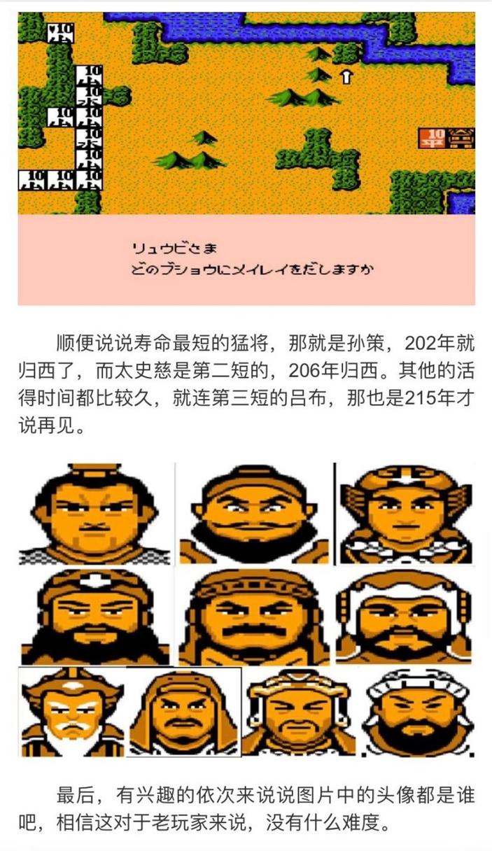 三国志2霸王的大陆怎么玩？新手快速上手攻略！