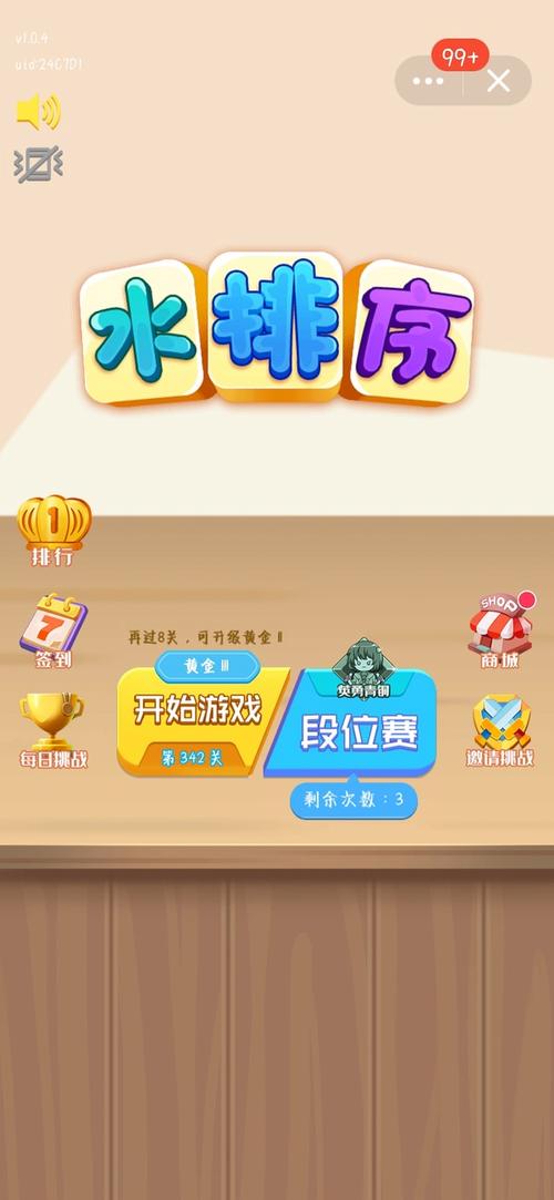 微伞小游戏大全来啦！这么多款总有你喜欢的。