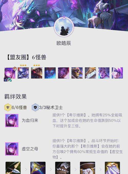 怪物x联盟阵容怎么搭配？新手最强阵容推荐！