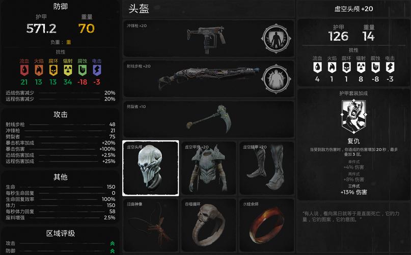 遗迹灰烬重生攻略：隐藏武器及装备获取方法！