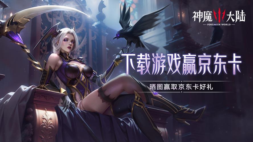 神魔大陆2官网在哪？最新客户端下载安装教程！