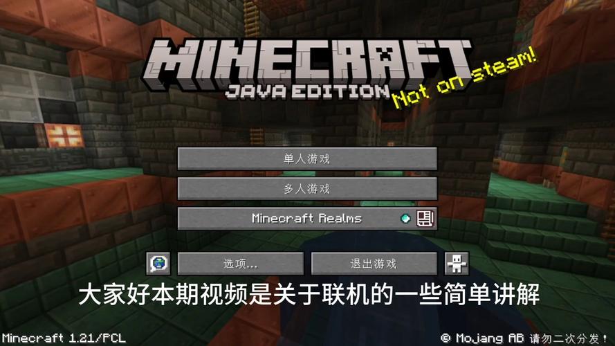 想知道我的世界怎么联机？看完这篇你就懂了！