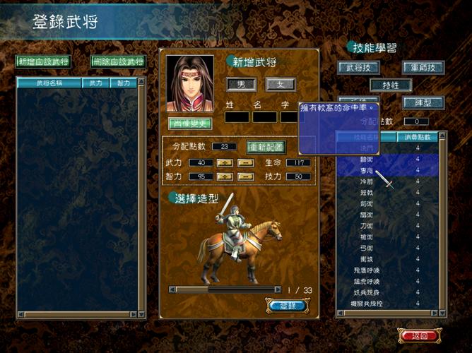 三国群英7哪个版本好玩？对比分析帮你选！