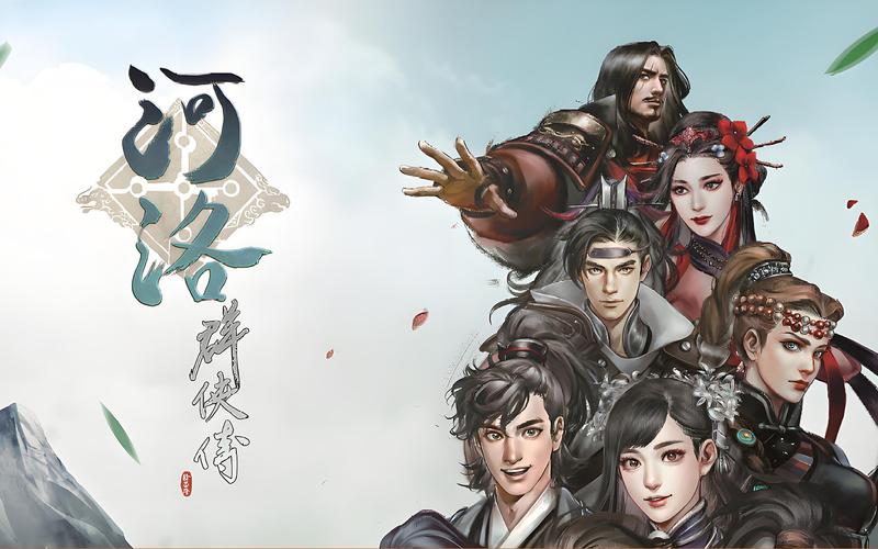 洛川群侠传下载安装教程，电脑配置要求看这里！