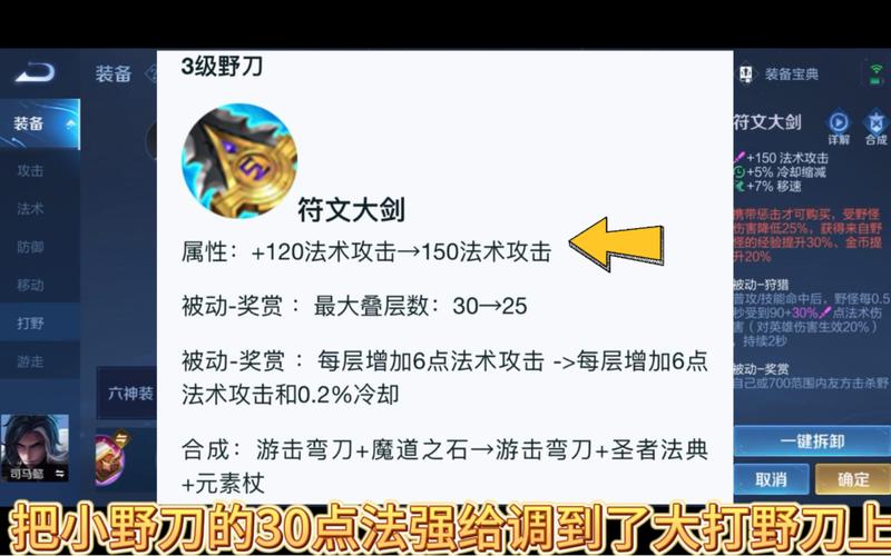 新手司马懿怎么玩？出装铭文搭配思路详解！