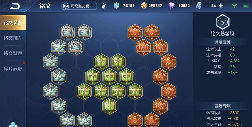 新手司马懿怎么玩？出装铭文搭配思路详解！