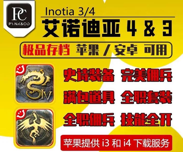 艾诺迪亚4无限钻石怎么弄？老玩家教你几个方法！