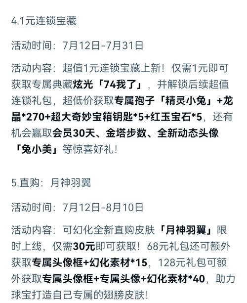 球球大作战官网更新，最新版本玩法介绍！