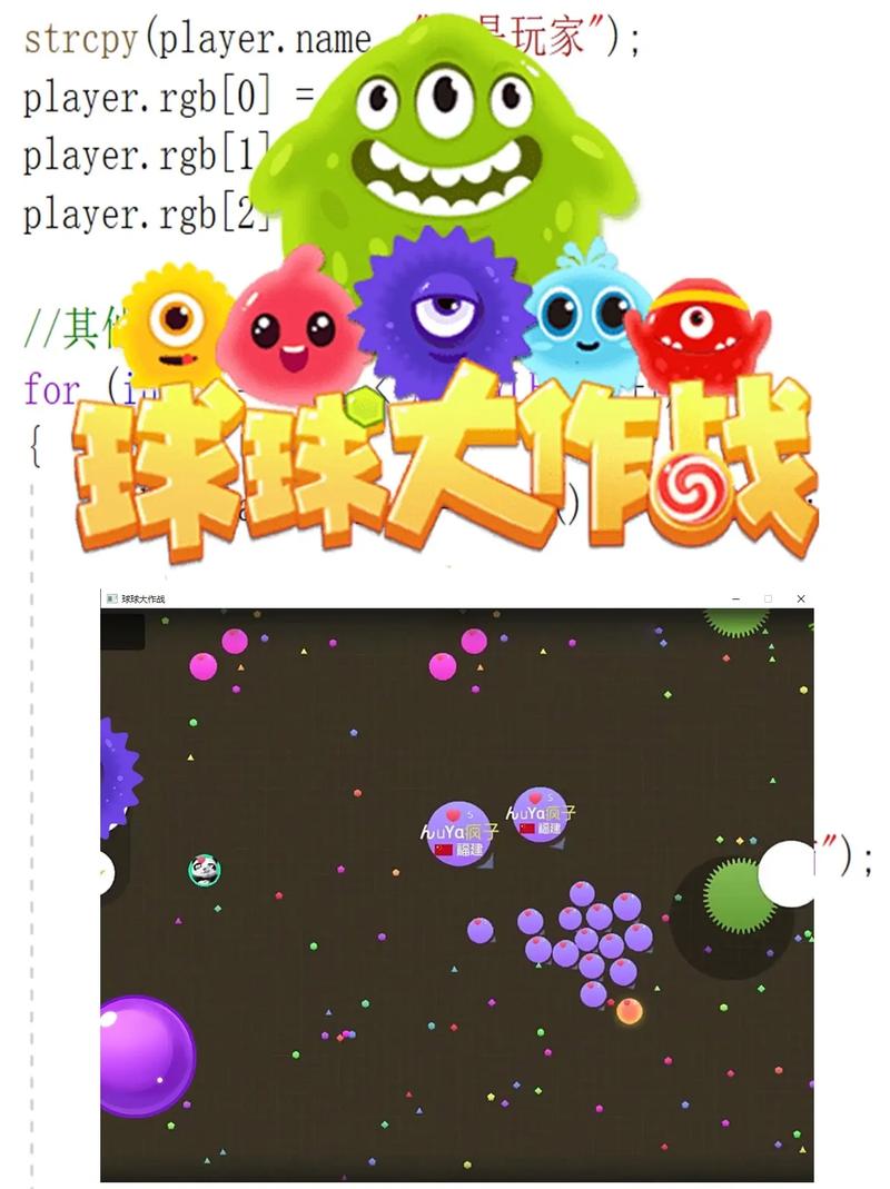 球球大作战官网更新，最新版本玩法介绍！