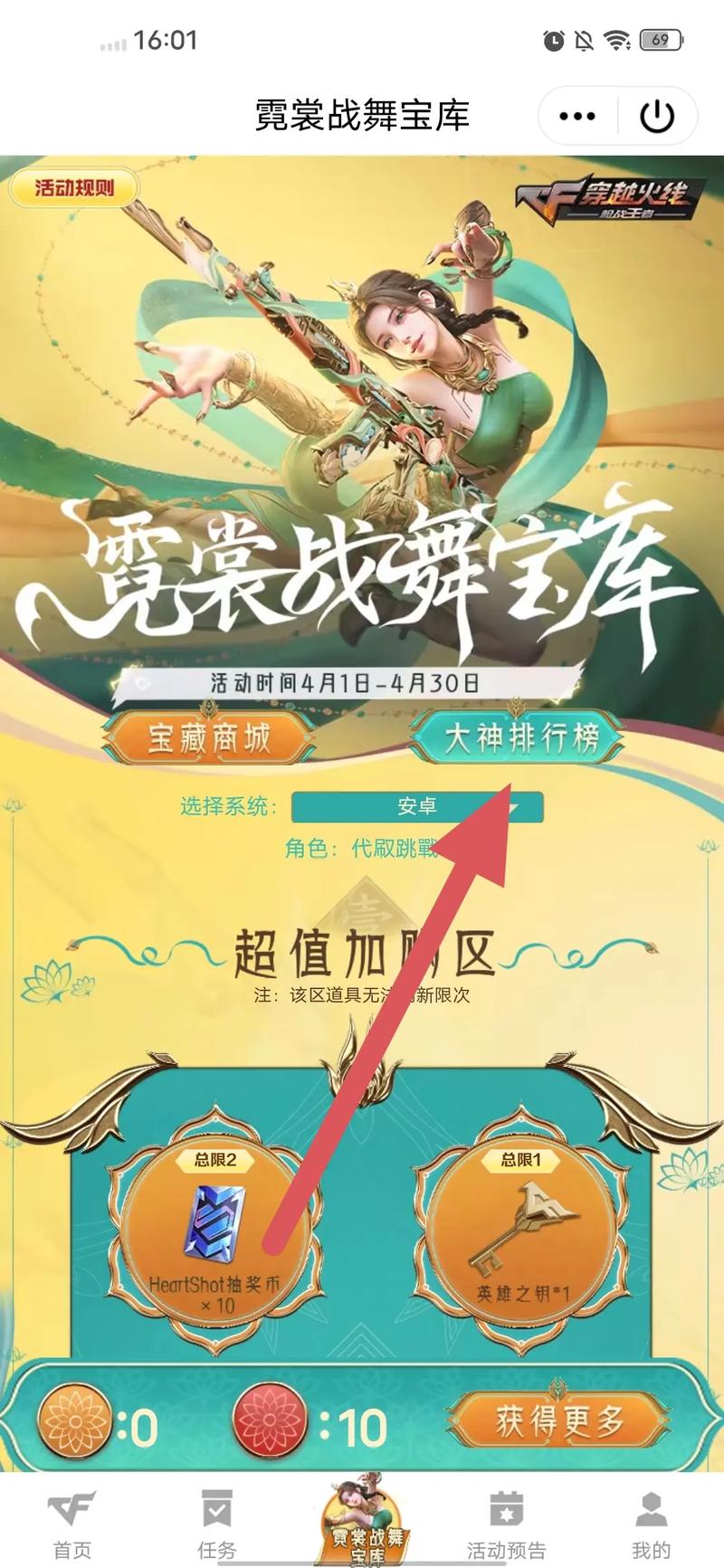 穿越火线活动专区在哪？最新福利领取攻略看这里！