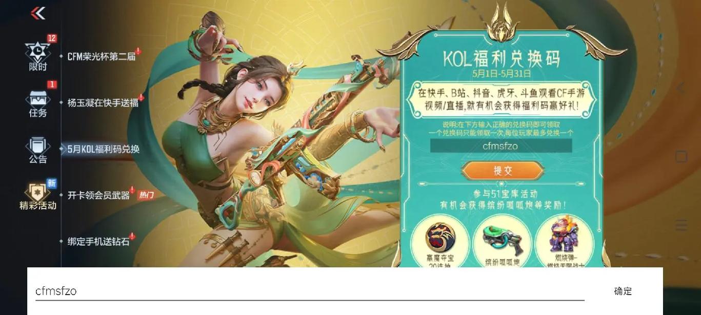 穿越火线活动专区在哪？最新福利领取攻略看这里！
