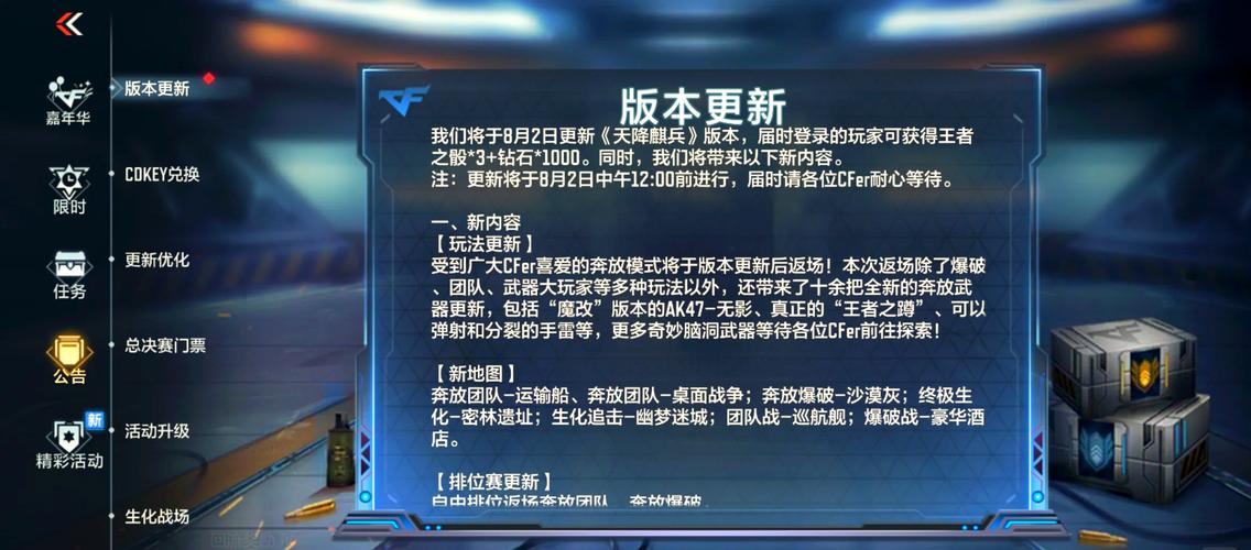穿越火线活动专区在哪？最新福利领取攻略看这里！