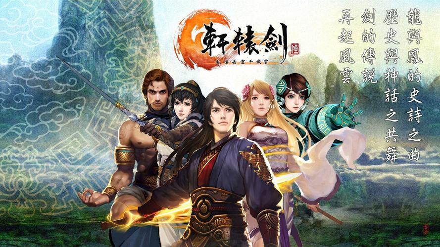 轩辕剑3哪里可以下载？老玩家分享靠谱资源！