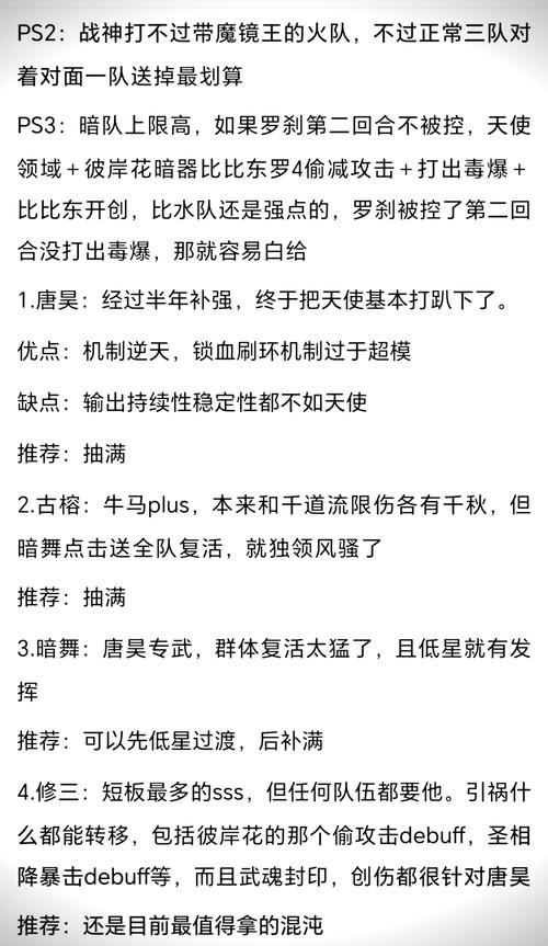 女忍训练师攻略大全：角色培养与技能搭配详解！