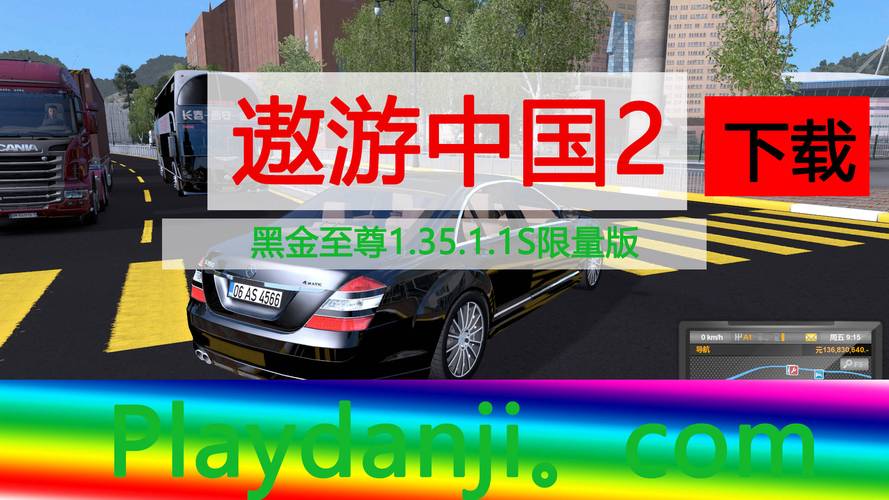 想玩转中国？赶紧下载遨游中国2手机版体验一下！