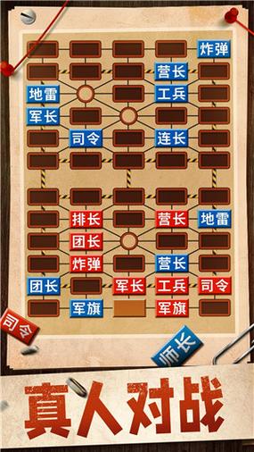 军棋游戏下载手机版，随时随地畅玩经典军棋！