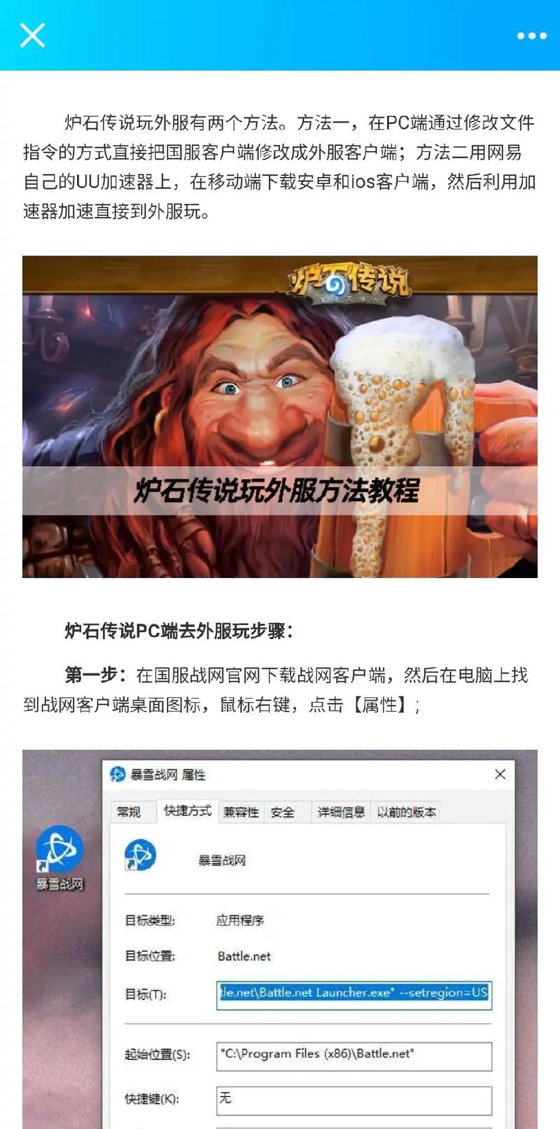 炉石官网下载教程，手机电脑都能轻松畅玩！