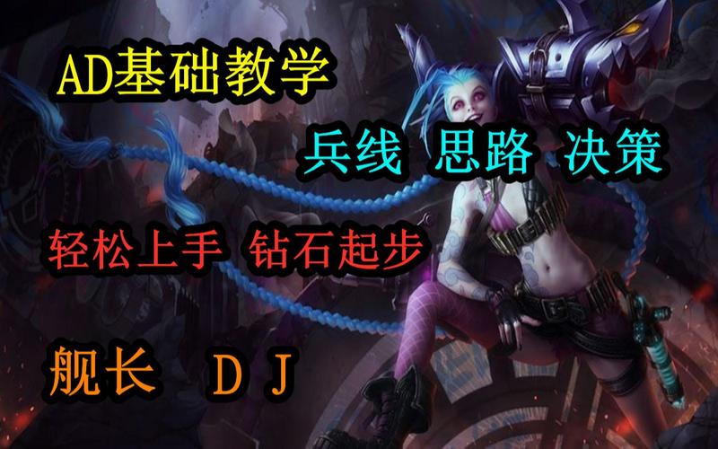 金克丝天赋符文攻略，新手也能轻松上手的教学！