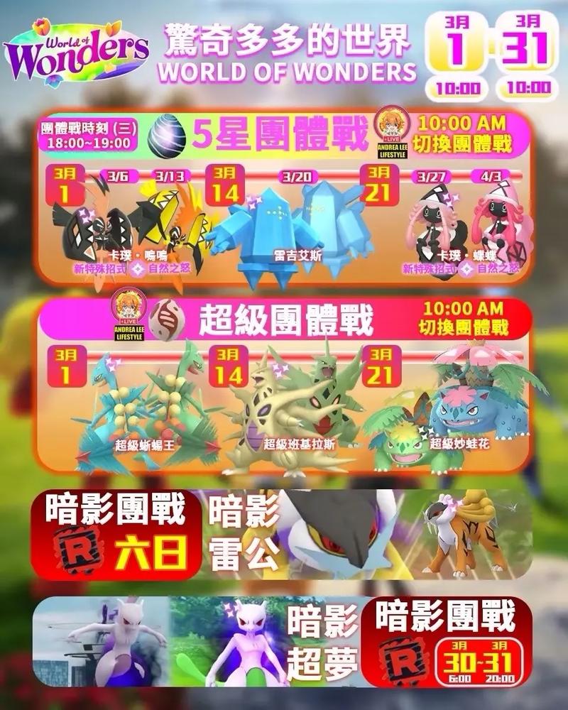 精灵宝可梦go国服上线了吗？最新消息抢先知道！