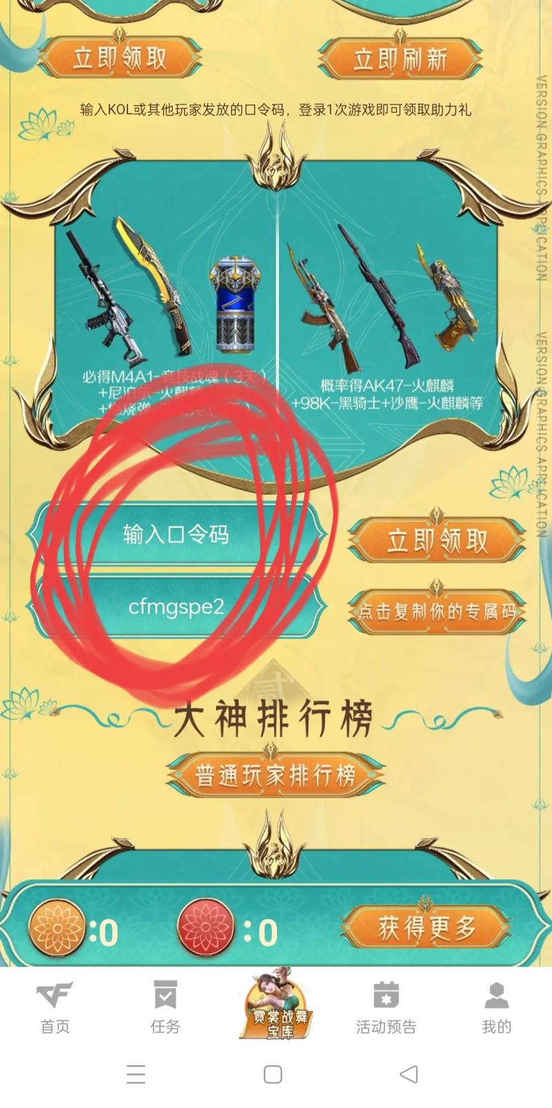 穿越火线官网活动专区，最新福利领取教程分享！