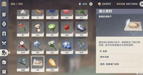 原神蒲公英有什么用？角色突破材料获取指南！