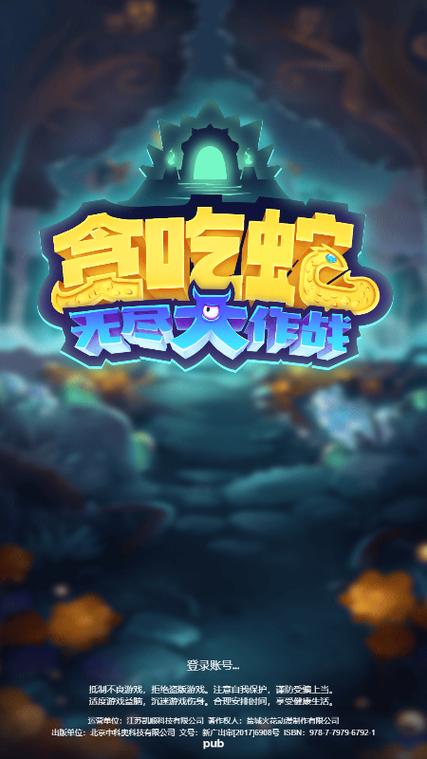 贪吃蛇下载：最全版本都在这，免费畅玩！