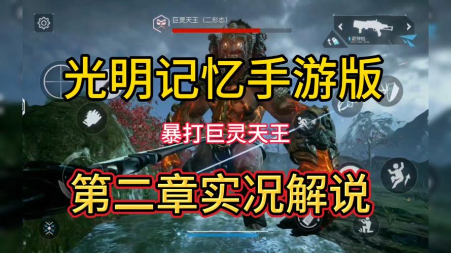 光明记忆无限好玩吗？新手必看超详细游戏攻略！