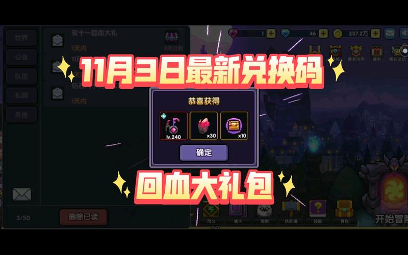 地下城堡3兑换码失效了？别急，这里有最新可用码！