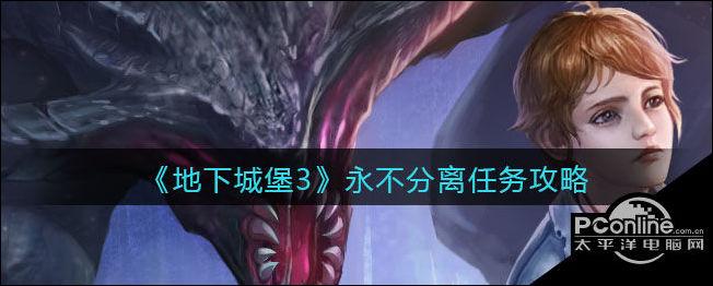 地下城堡3兑换码失效了？别急，这里有最新可用码！