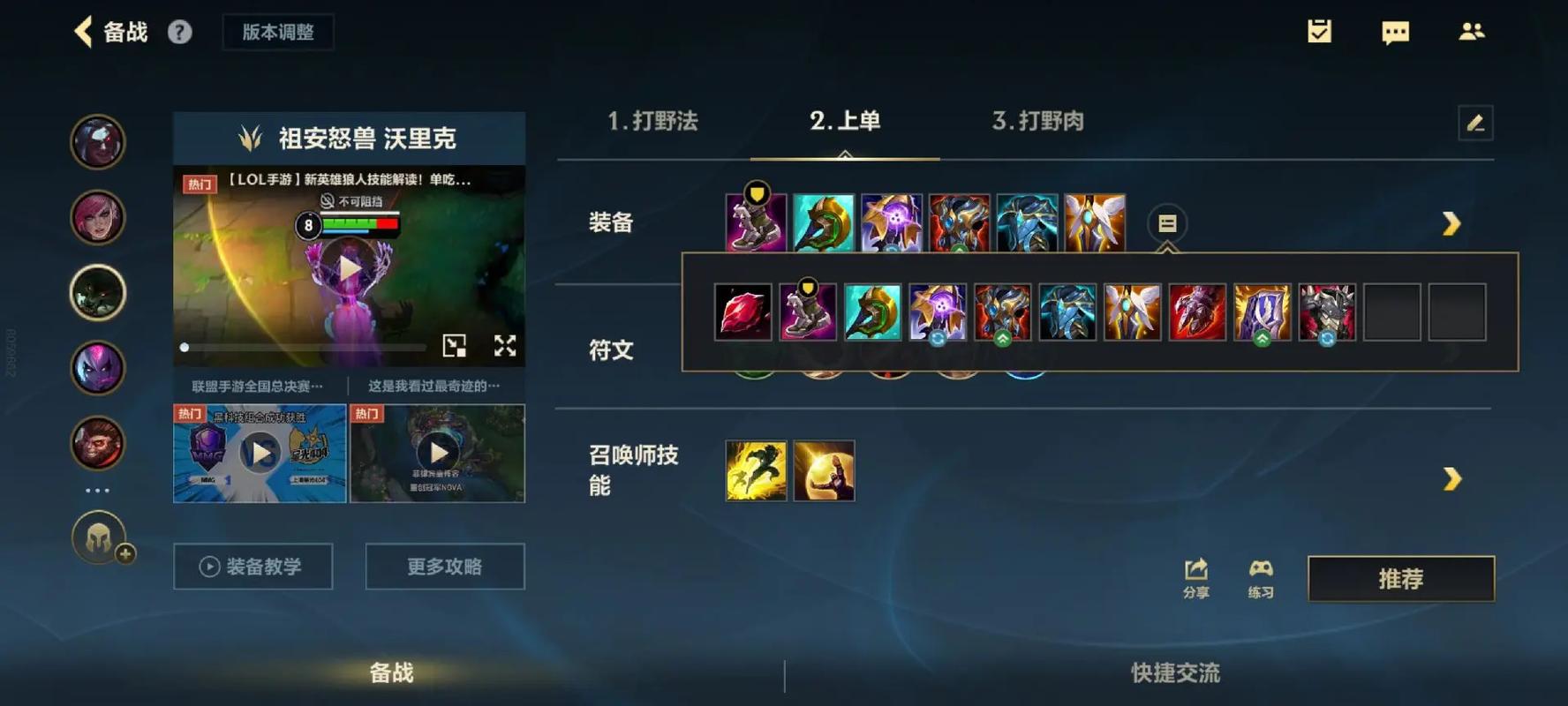 狼人出装顺序是什么？老玩家教你正确出装思路！