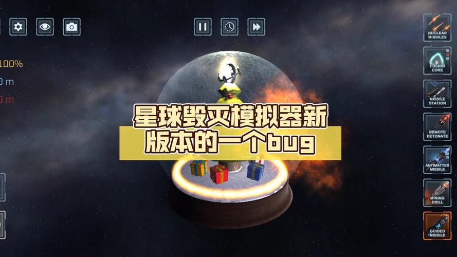 星球爆炸模拟器怎么玩？新手快速上手攻略看这里！